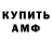 Амфетамин Premium Botir Dustov