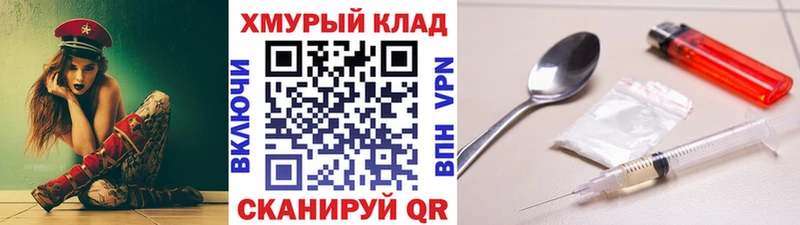ГЕРОИН белый  МЕГА ONION  Красногорск 