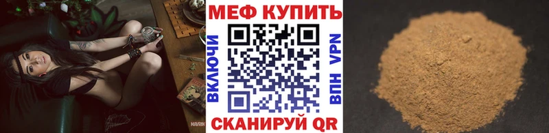 shop как зайти  Красногорск  Мефедрон мяу мяу  купить наркотик 
