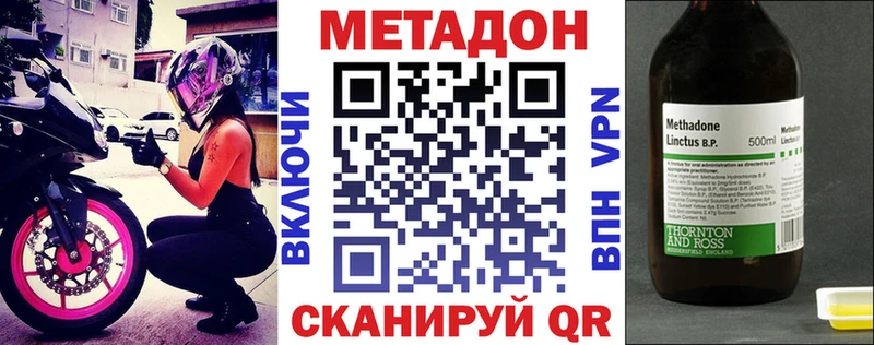Метадон мёд  Красногорск 